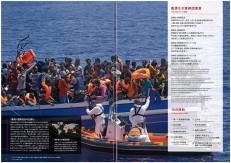 国境なき医師団3