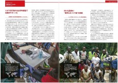国境なき医師団5